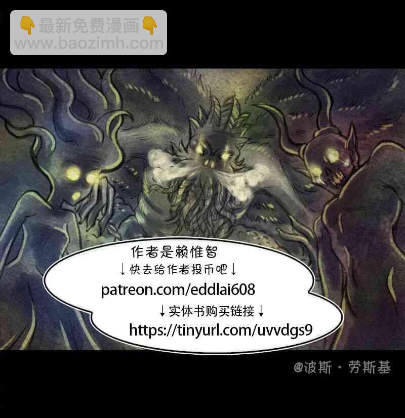 成为夺心魔的必要 - 第7回 - 2