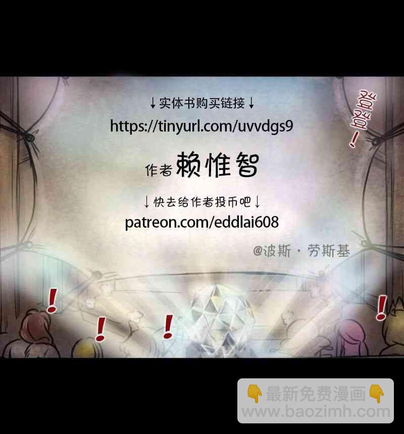 成爲奪心魔的必要 - 50話 - 1