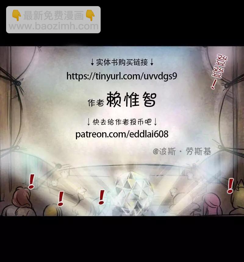 成爲奪心魔的必要 - 新漫畫 - 1