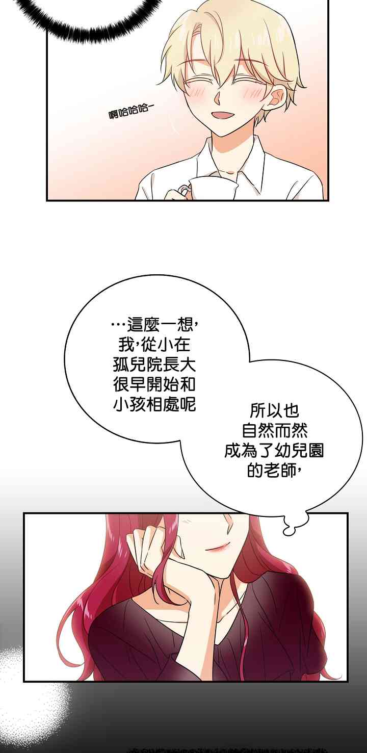 成爲反派的繼母 - 2話(1/2) - 8