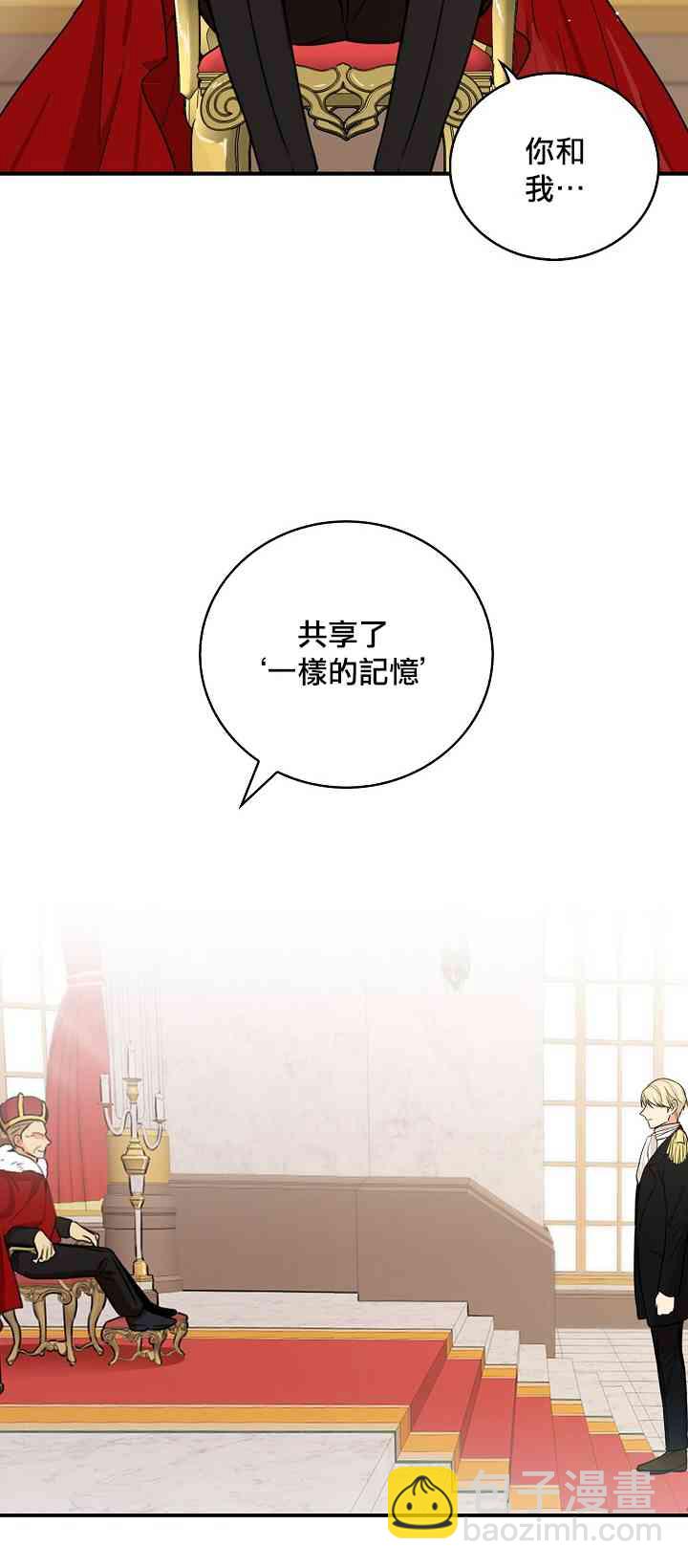 成爲反派的繼母 - 22話(1/2) - 4