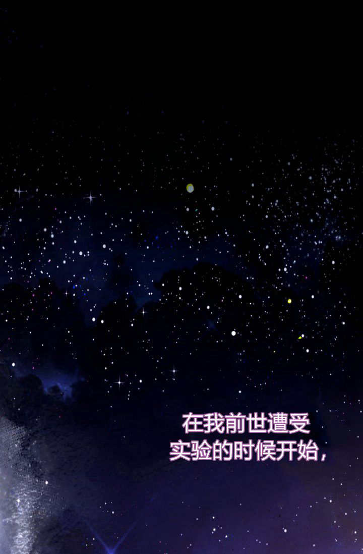 成爲即將滅亡家族的合約女兒 - 第01話(1/3) - 1