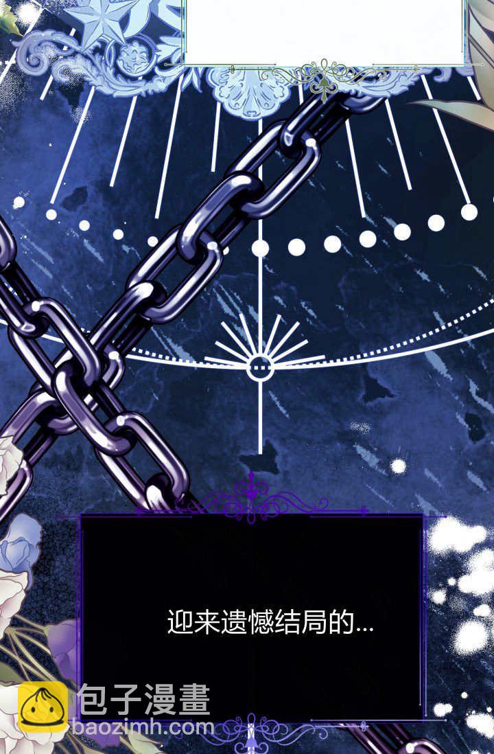 成爲即將滅亡家族的合約女兒 - 第01話(1/3) - 8