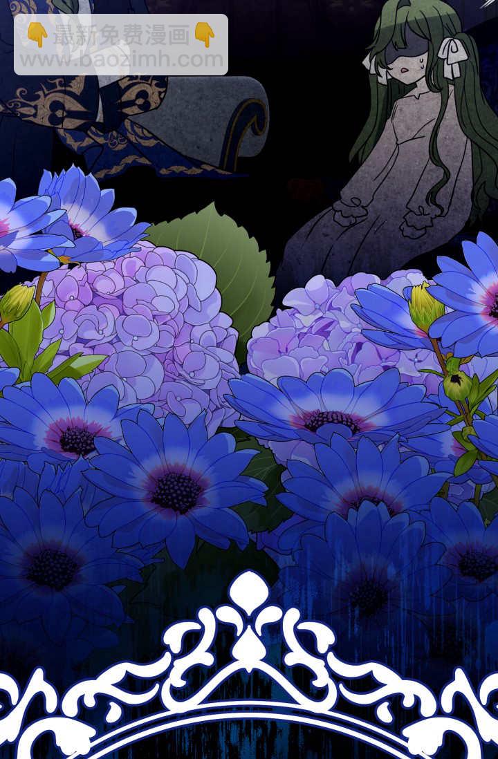 成爲即將滅亡家族的合約女兒 - 第01話(1/3) - 3