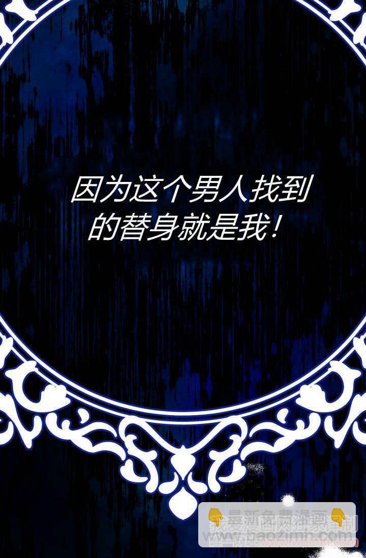 成爲即將滅亡家族的合約女兒 - 第01話(1/3) - 4