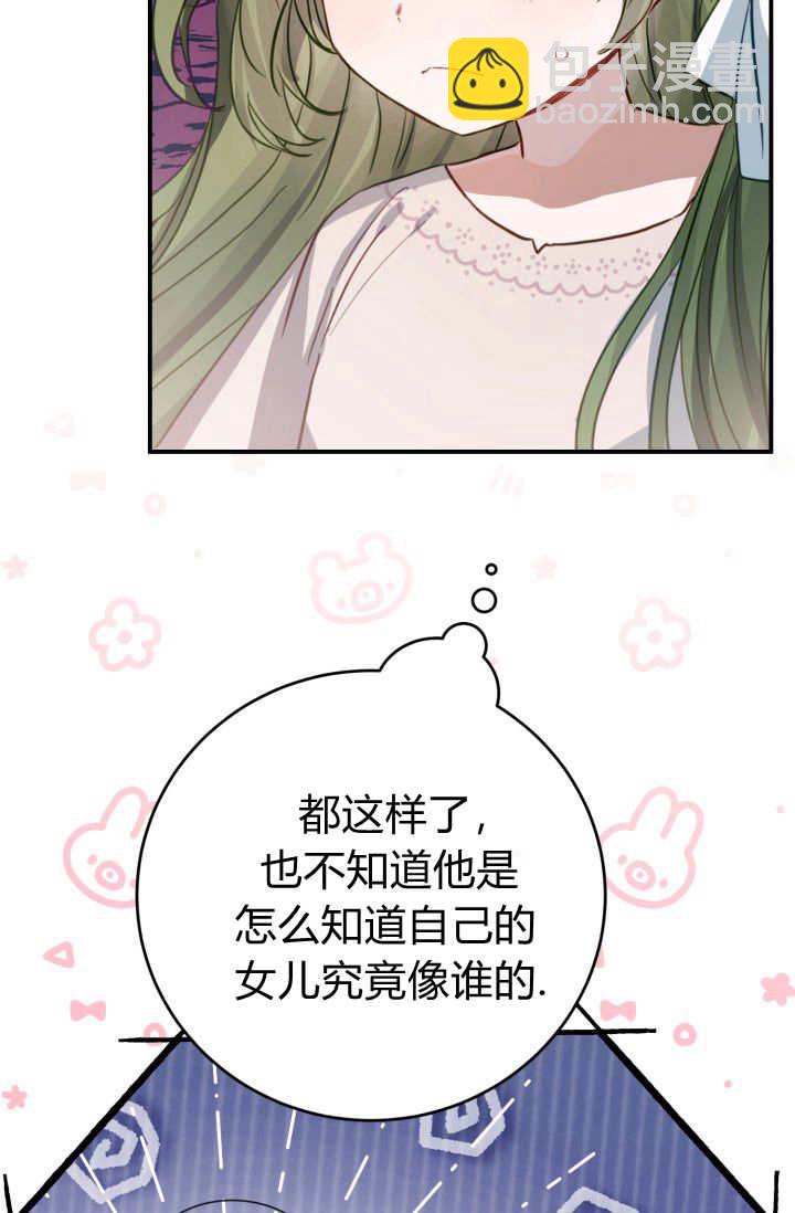成爲即將滅亡家族的合約女兒 - 第01話(1/3) - 6