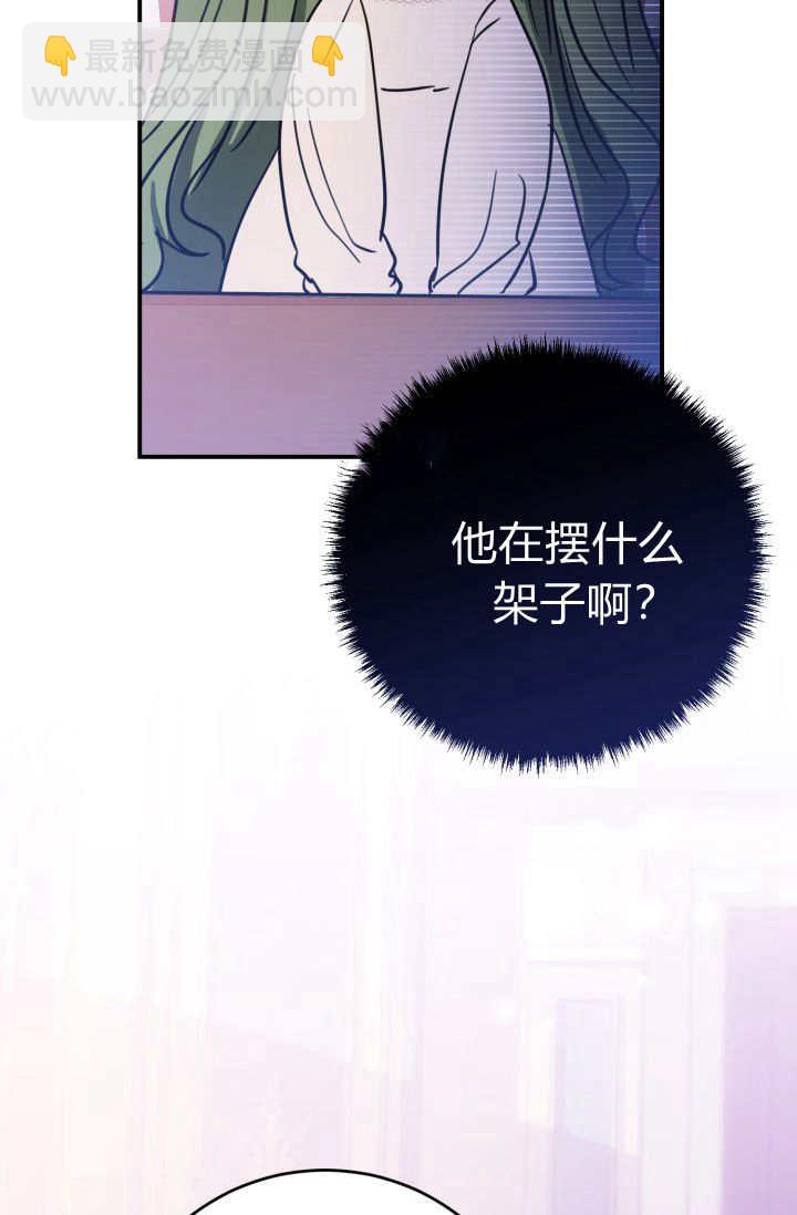 成爲即將滅亡家族的合約女兒 - 第01話(1/3) - 1
