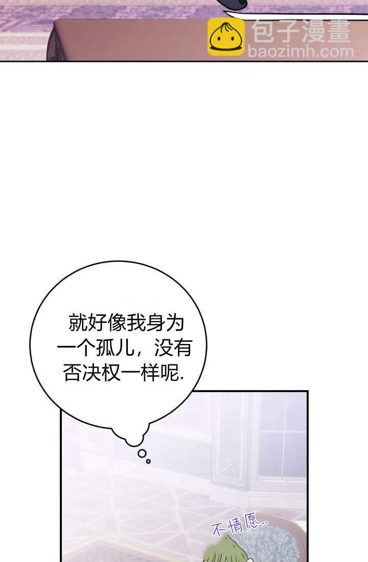 成爲即將滅亡家族的合約女兒 - 第01話(1/3) - 3