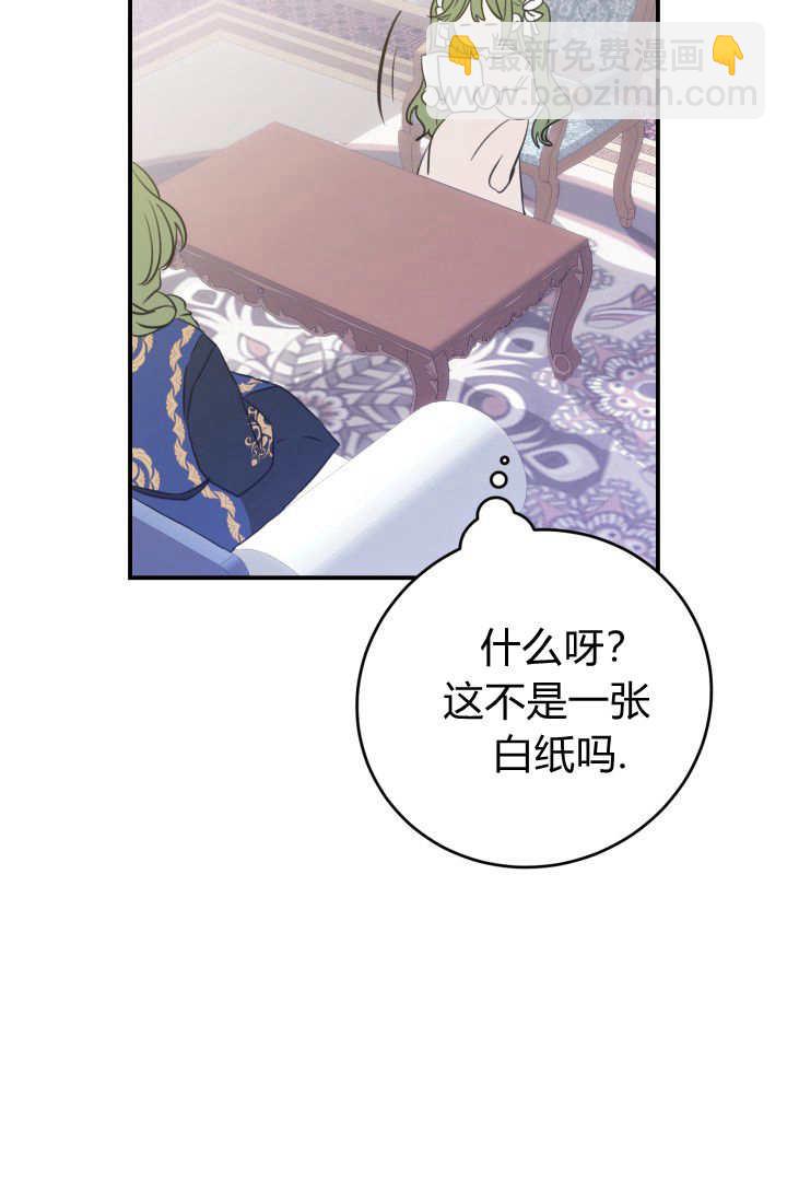 成爲即將滅亡家族的合約女兒 - 第01話(1/3) - 4
