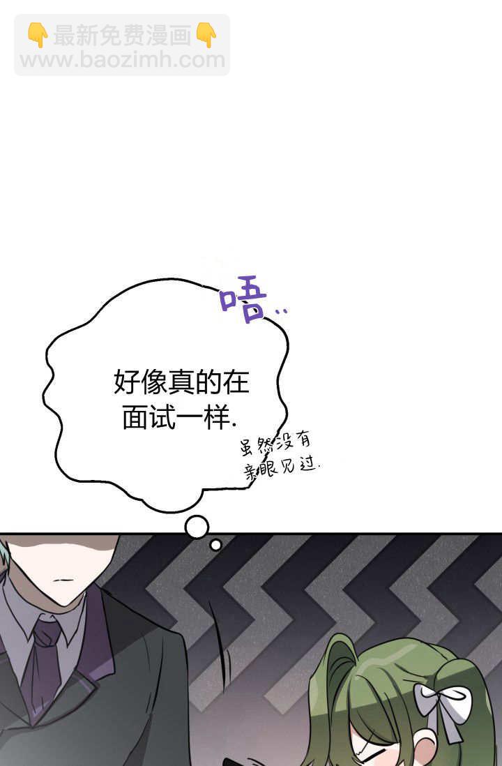成爲即將滅亡家族的合約女兒 - 第01話(1/3) - 1