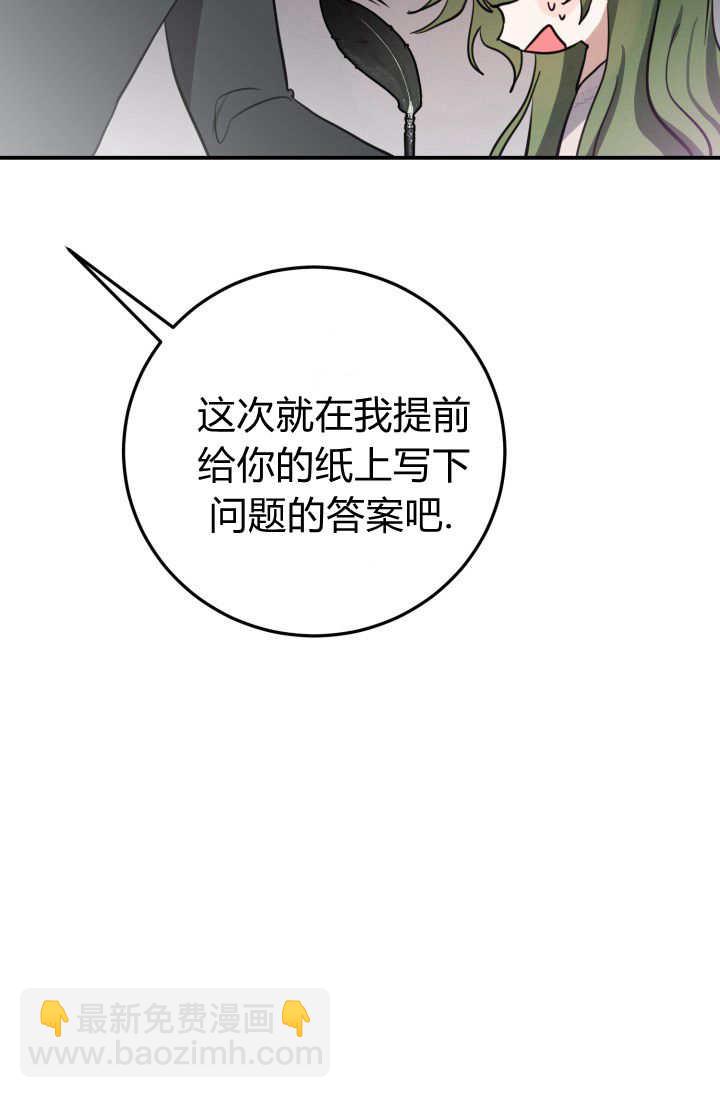 成爲即將滅亡家族的合約女兒 - 第01話(1/3) - 2
