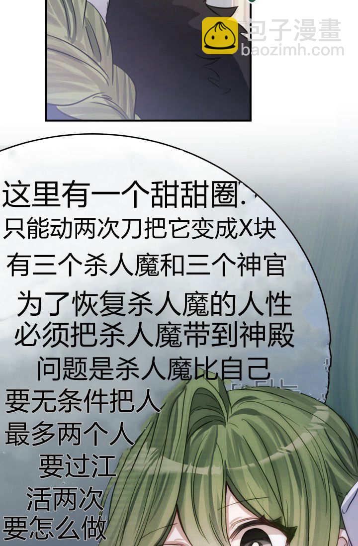 成爲即將滅亡家族的合約女兒 - 第01話(1/3) - 4