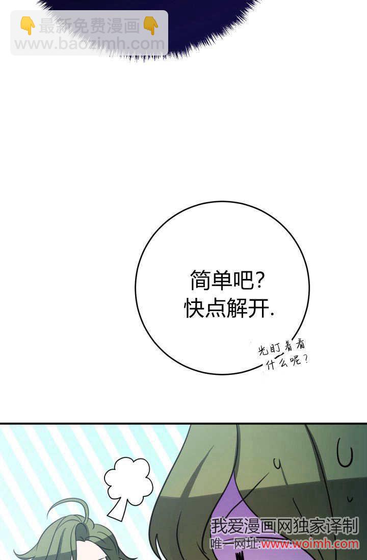 成爲即將滅亡家族的合約女兒 - 第01話(1/3) - 6
