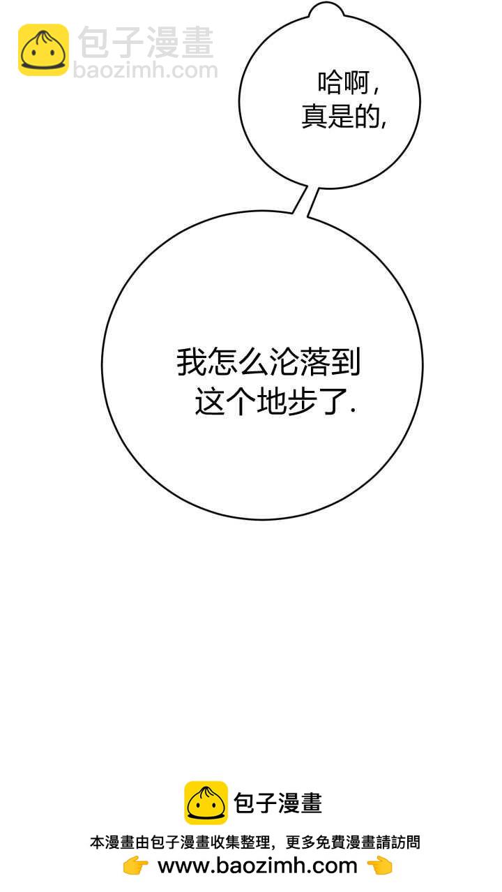 成爲即將滅亡家族的合約女兒 - 第01話(1/3) - 2
