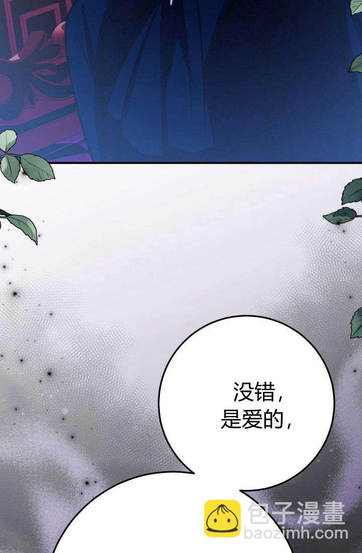 成爲即將滅亡家族的合約女兒 - 第13話(2/2) - 6