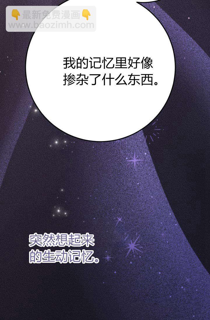 成爲即將滅亡家族的合約女兒 - 第13話(2/2) - 4