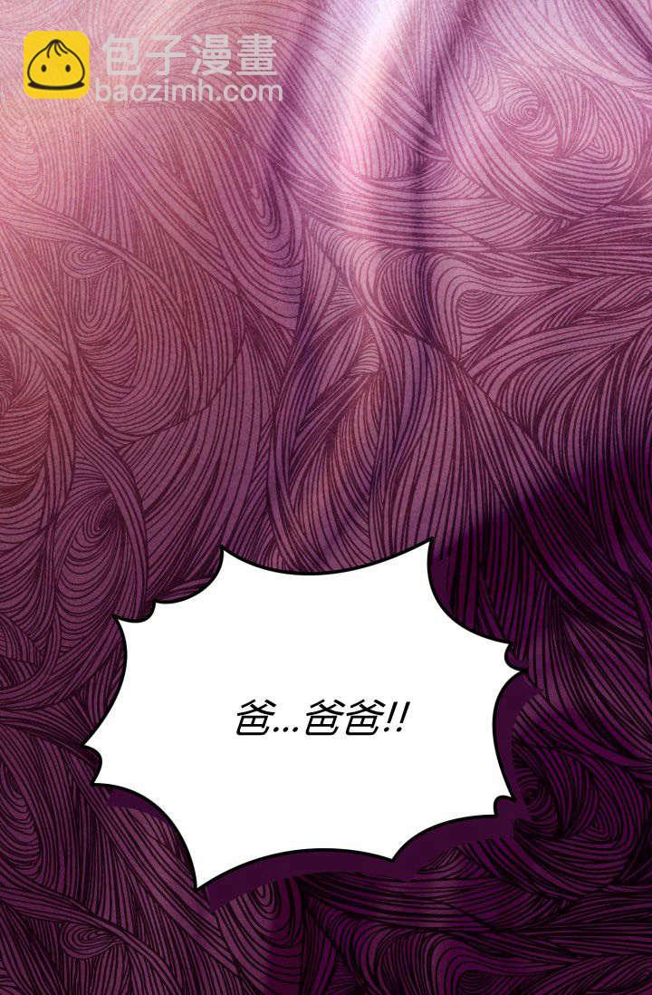 成爲即將滅亡家族的合約女兒 - 第17話(1/2) - 5