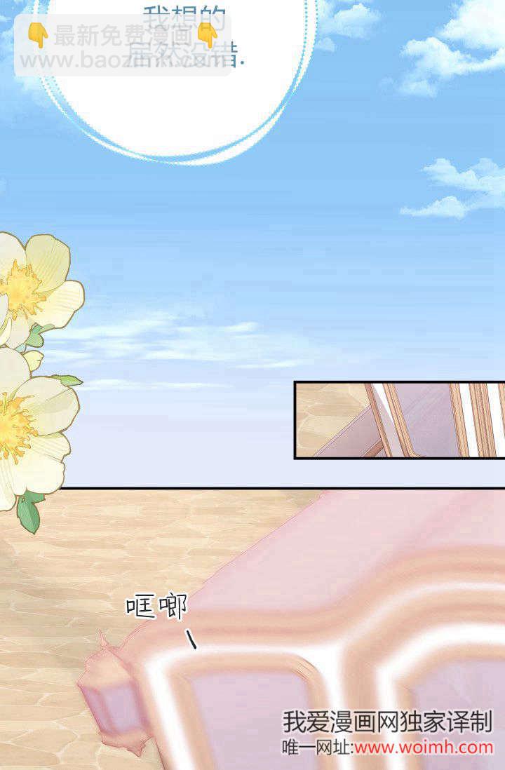 成爲即將滅亡家族的合約女兒 - 第17話(1/2) - 8