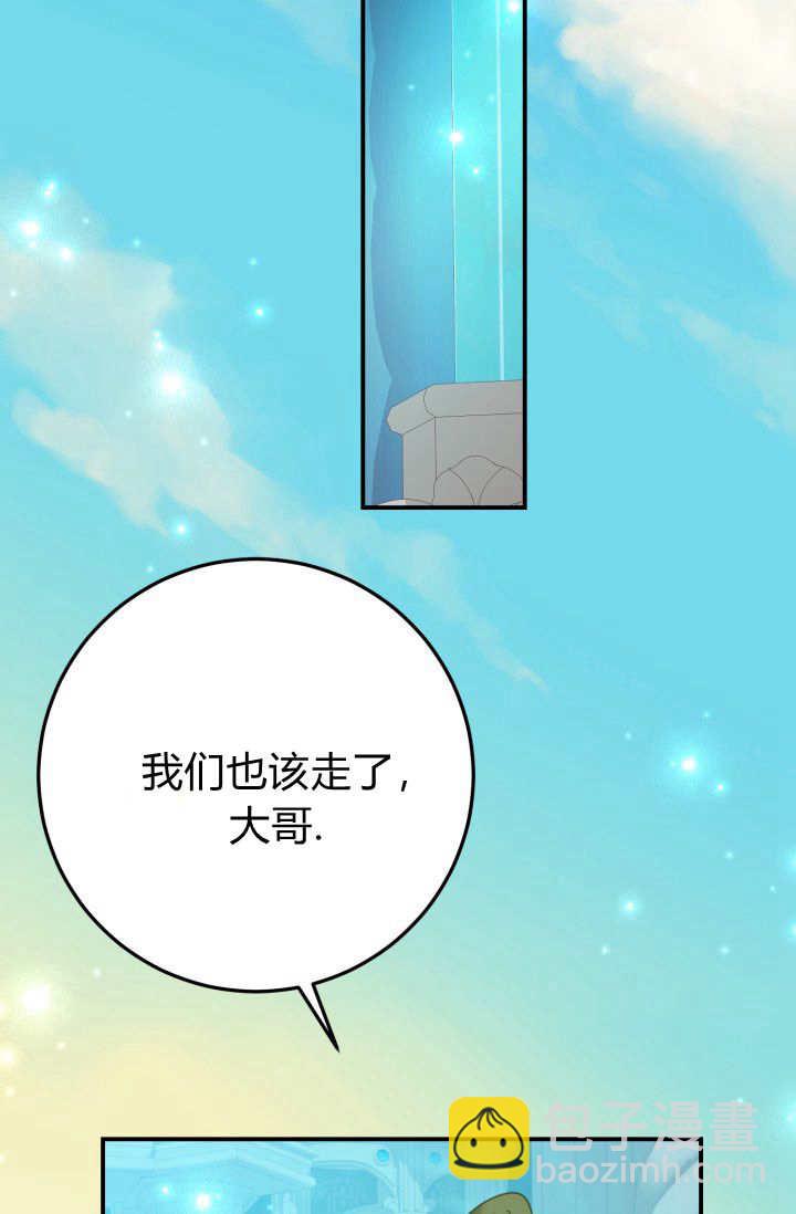 成爲即將滅亡家族的合約女兒 - 第27話(2/2) - 2