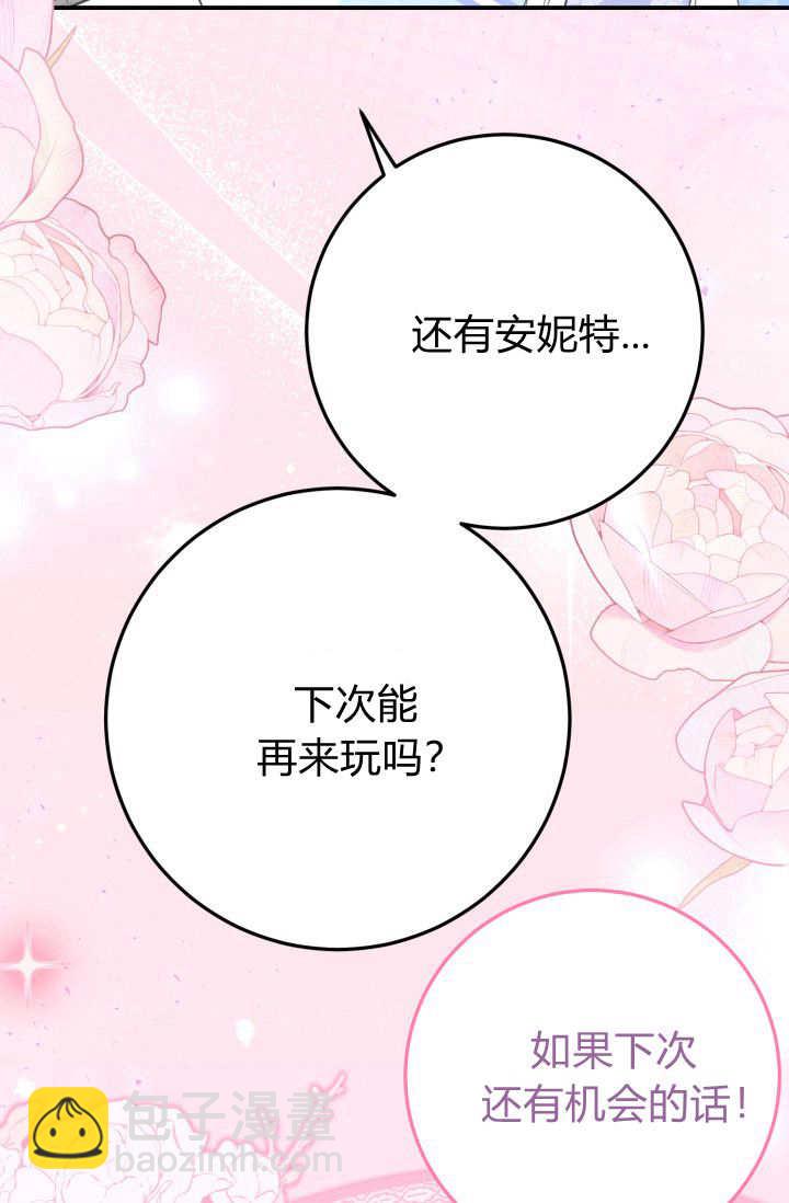 成爲即將滅亡家族的合約女兒 - 第27話(2/2) - 5