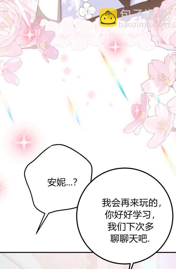 成爲即將滅亡家族的合約女兒 - 第27話(2/2) - 7