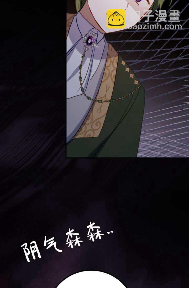 成爲即將滅亡家族的合約女兒 - 第27話(2/2) - 3
