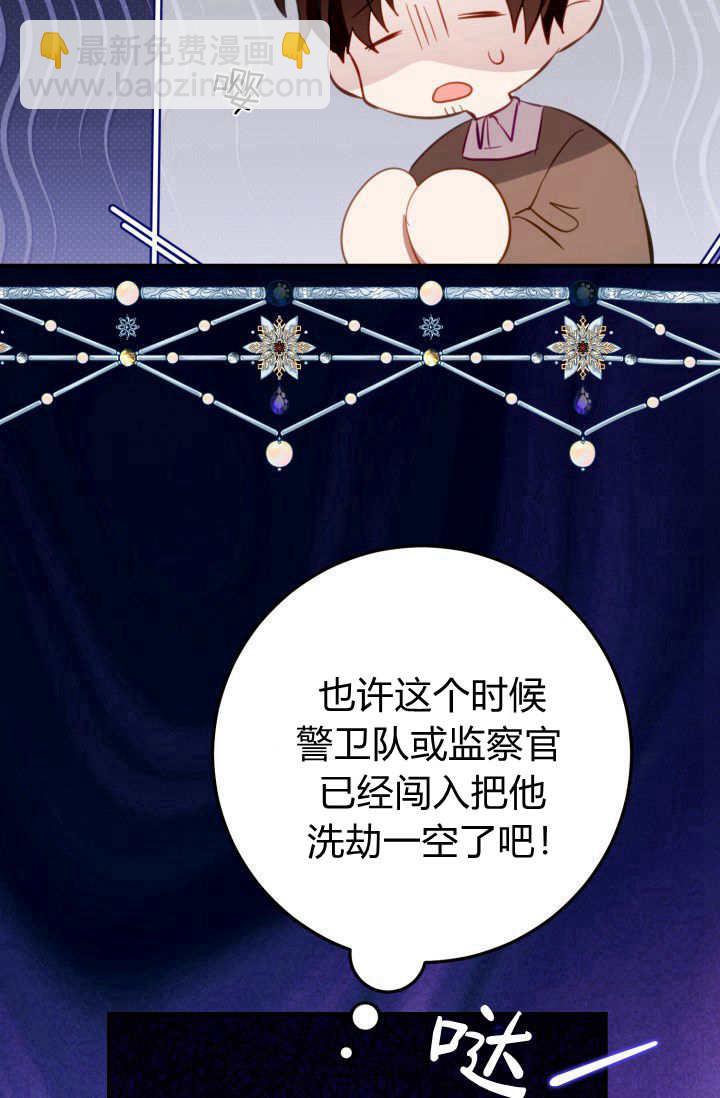 成爲即將滅亡家族的合約女兒 - 第27話(2/2) - 5
