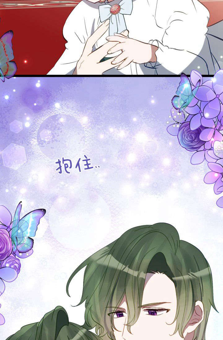成爲即將滅亡家族的合約女兒 - 第35話(1/2) - 2
