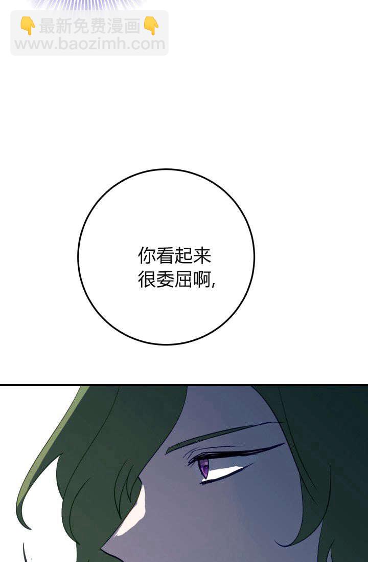 成爲即將滅亡家族的合約女兒 - 第35話(1/2) - 3