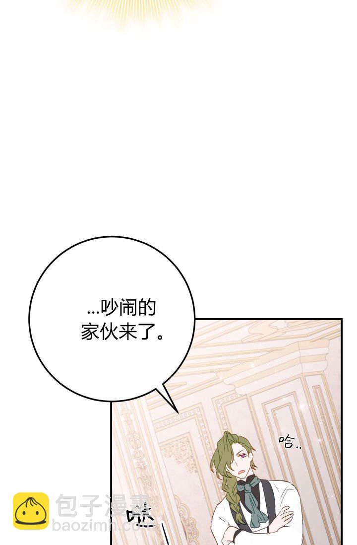 成爲即將滅亡家族的合約女兒 - 第35話(1/2) - 8