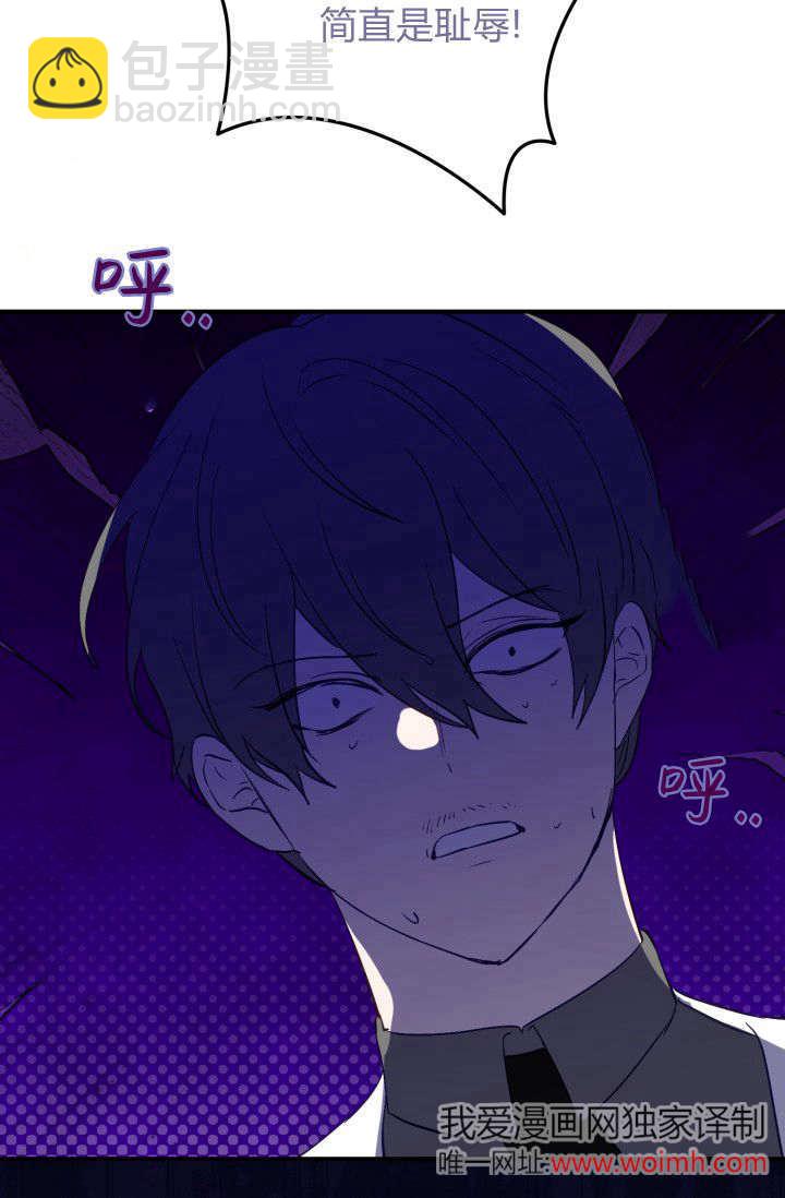 成爲即將滅亡家族的合約女兒 - 第35話(1/2) - 8