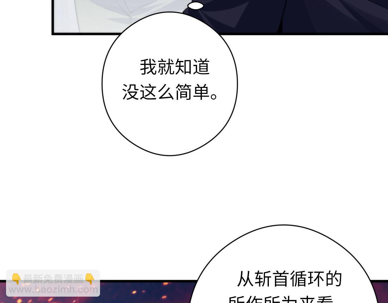 成爲克蘇魯神主 - 第116話 墨菲斯托·黑船祭典(1/3) - 4