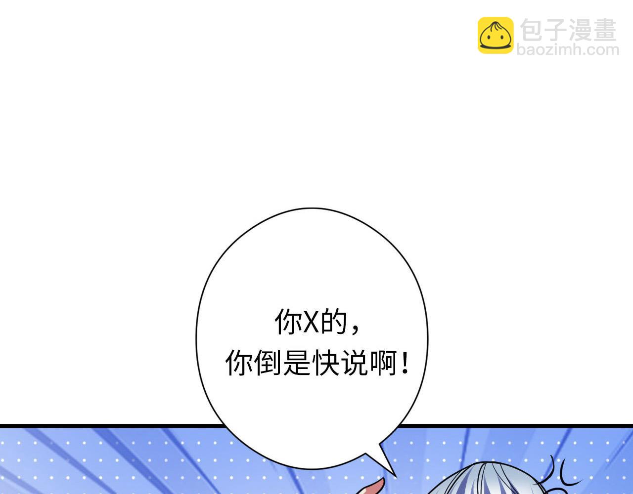 成爲克蘇魯神主 - 第116話 墨菲斯托·黑船祭典(2/3) - 1