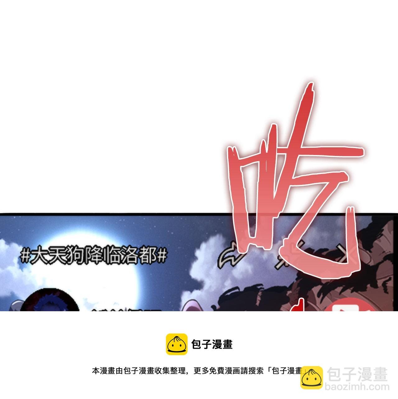 第124话 大天狗二次进化！20