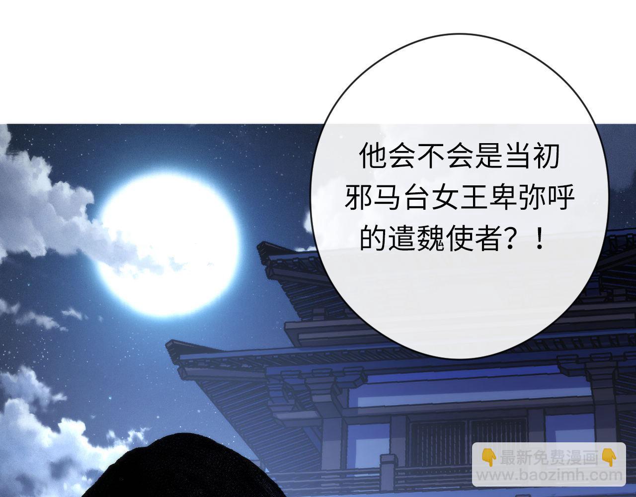 成为克苏鲁神主 - 第144话 回归神秘？(2/3) - 8