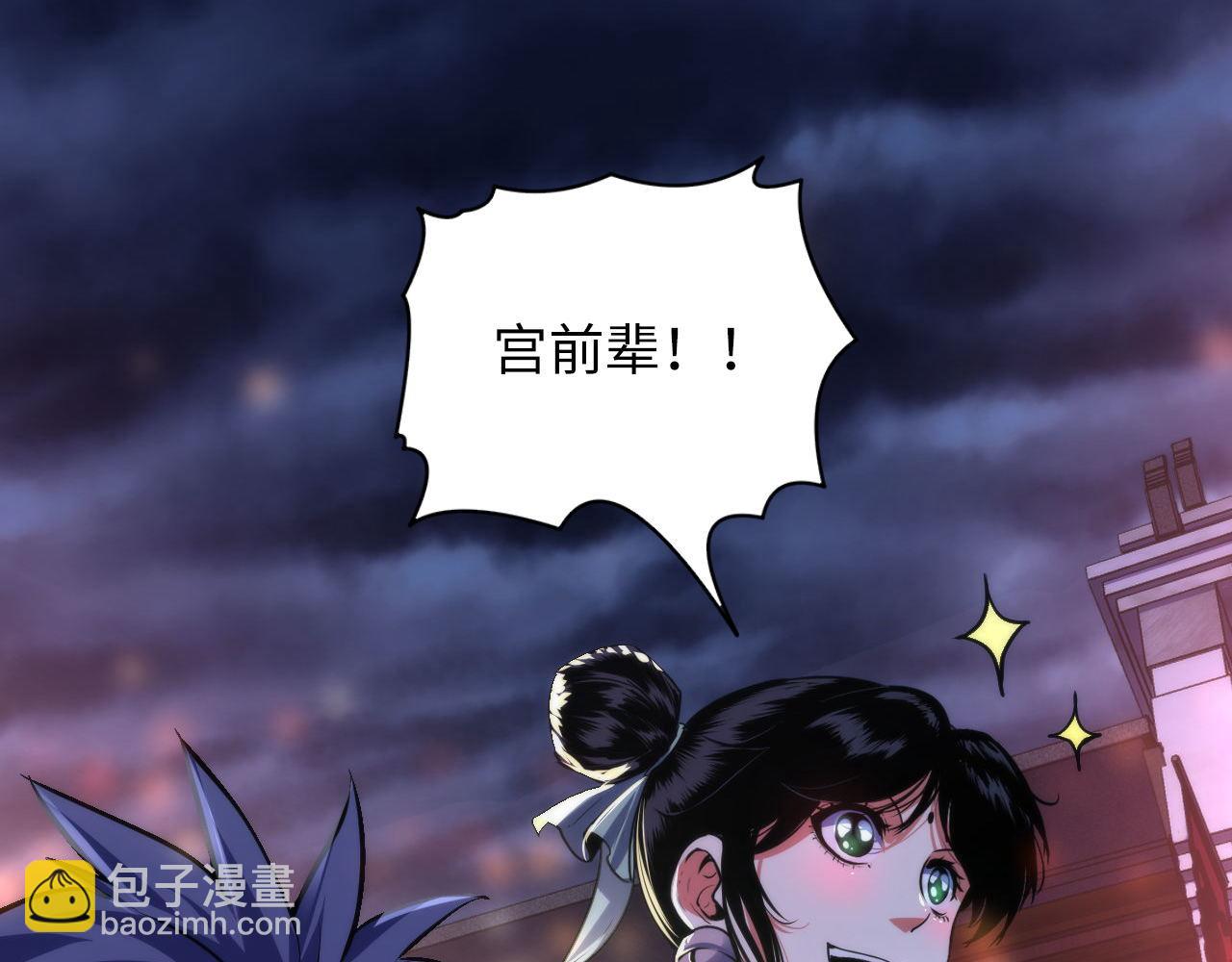 成爲克蘇魯神主 - 第171話 洛都結界(1/3) - 1