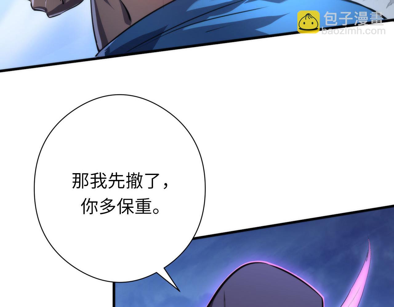 成爲克蘇魯神主 - 第177話 束手就擒？(2/3) - 2