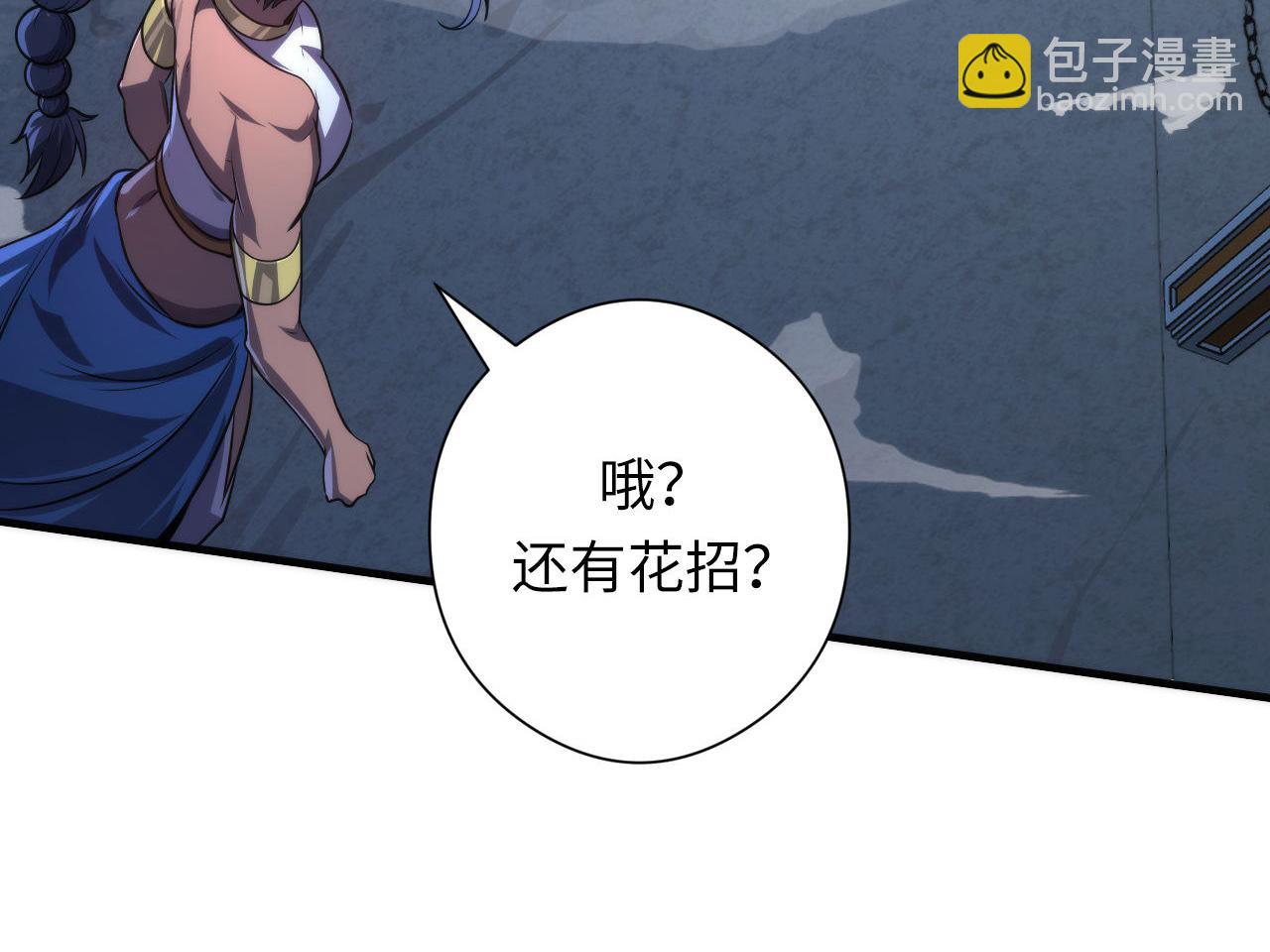 成爲克蘇魯神主 - 第177話 束手就擒？(2/3) - 6