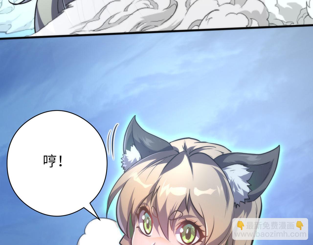 成爲克蘇魯神主 - 第177話 束手就擒？(2/3) - 8