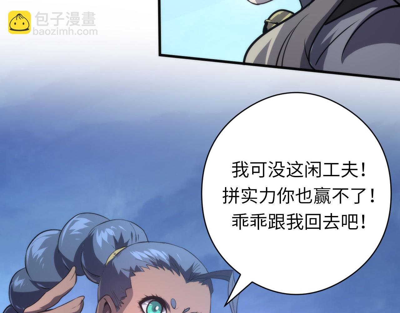 成爲克蘇魯神主 - 第177話 束手就擒？(2/3) - 6