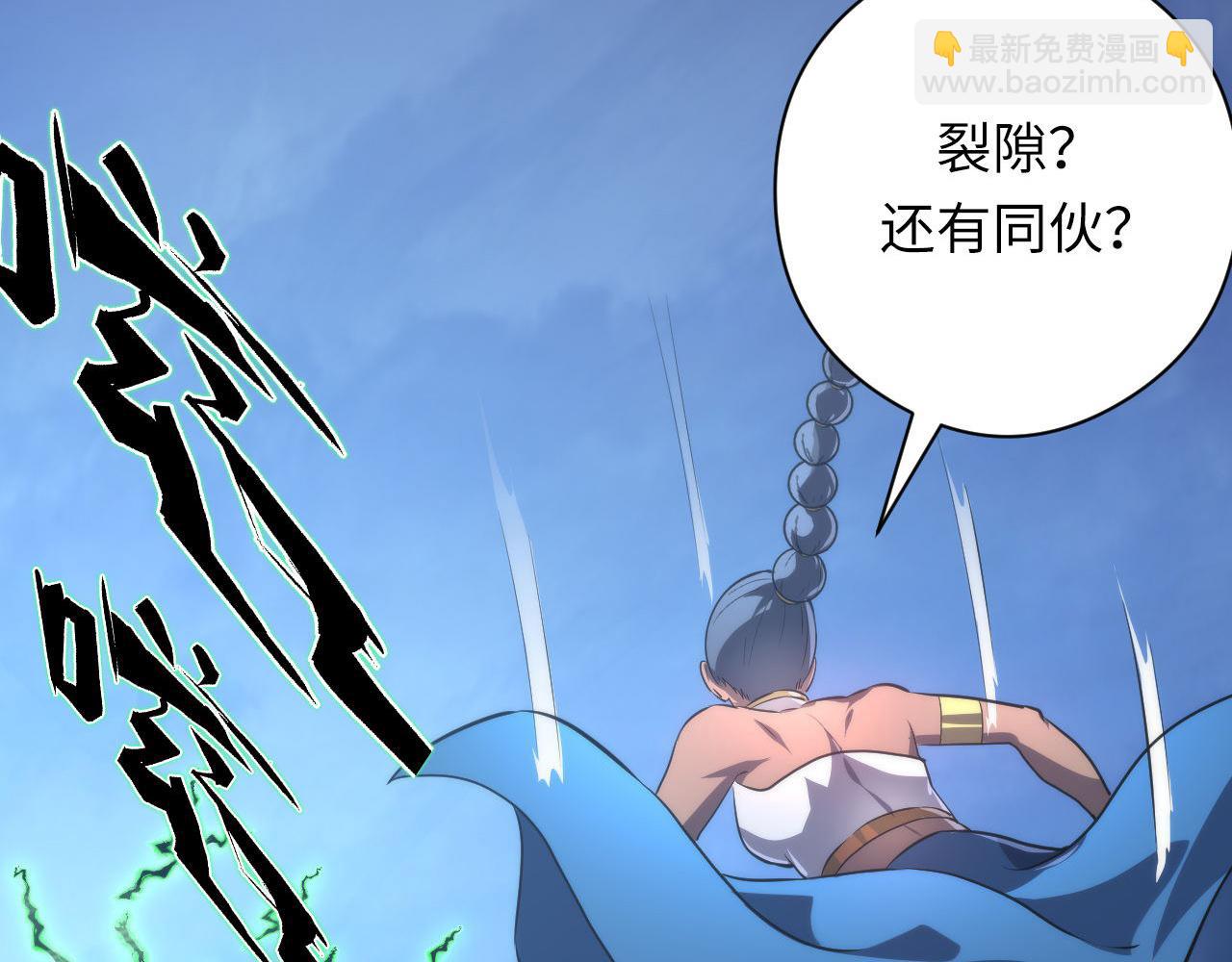 成爲克蘇魯神主 - 第177話 束手就擒？(2/3) - 5