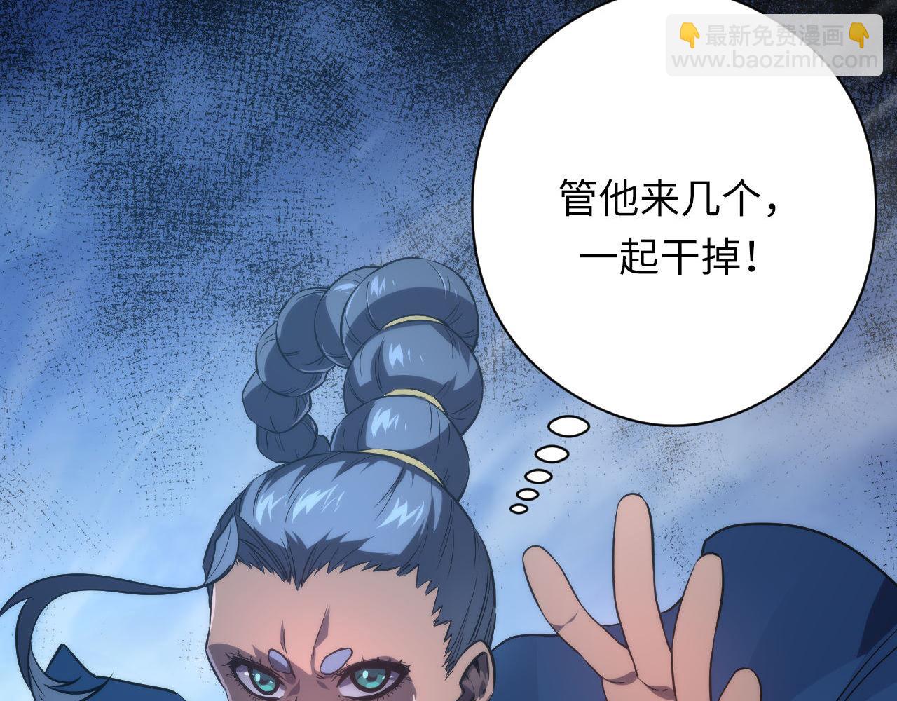 成爲克蘇魯神主 - 第177話 束手就擒？(2/3) - 7