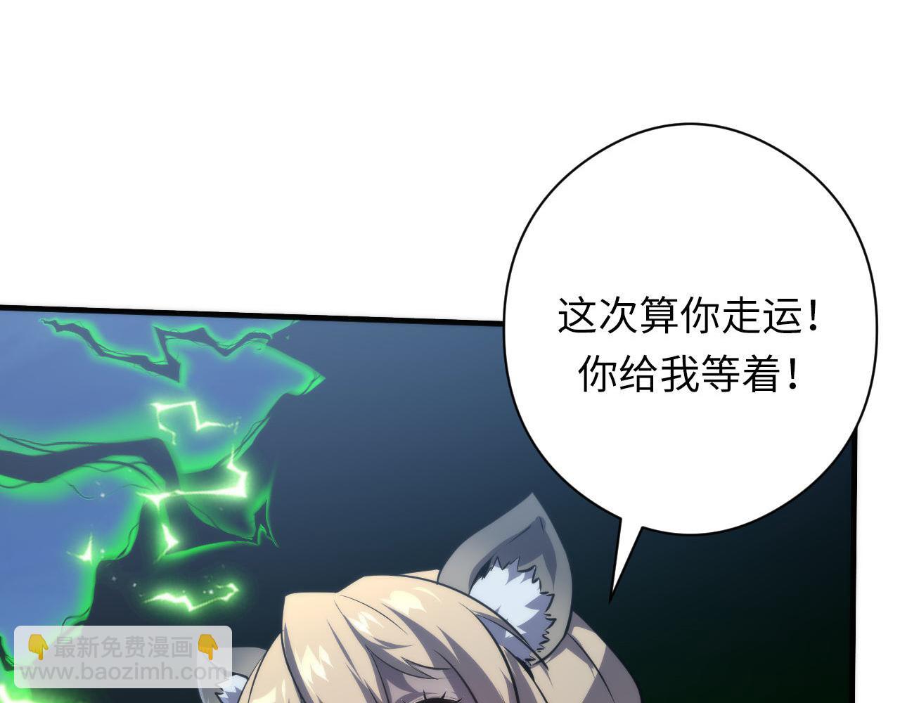 成爲克蘇魯神主 - 第177話 束手就擒？(2/3) - 1
