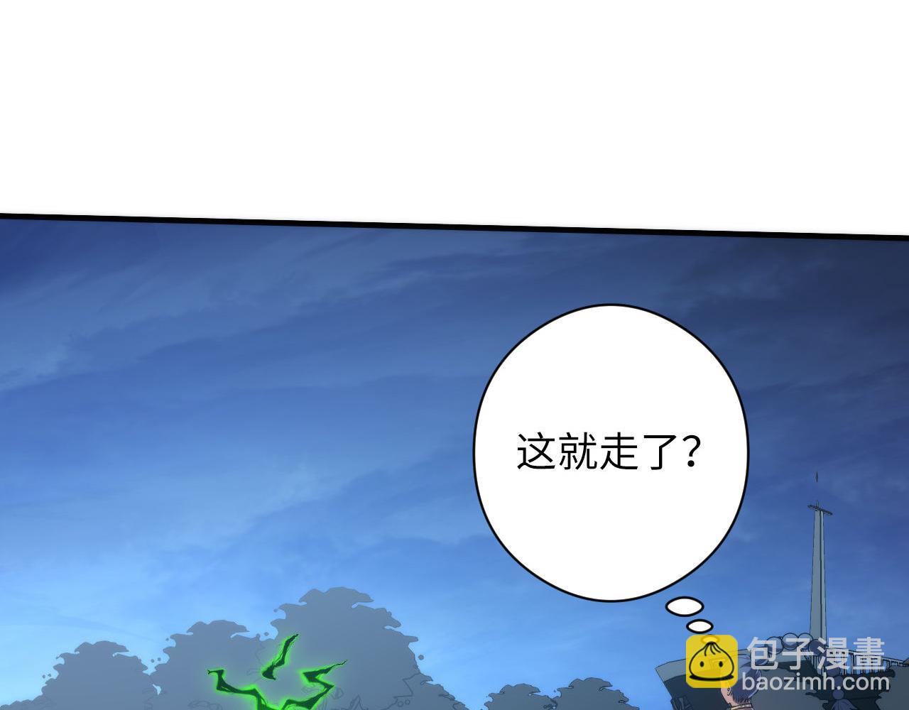 成爲克蘇魯神主 - 第177話 束手就擒？(2/3) - 5