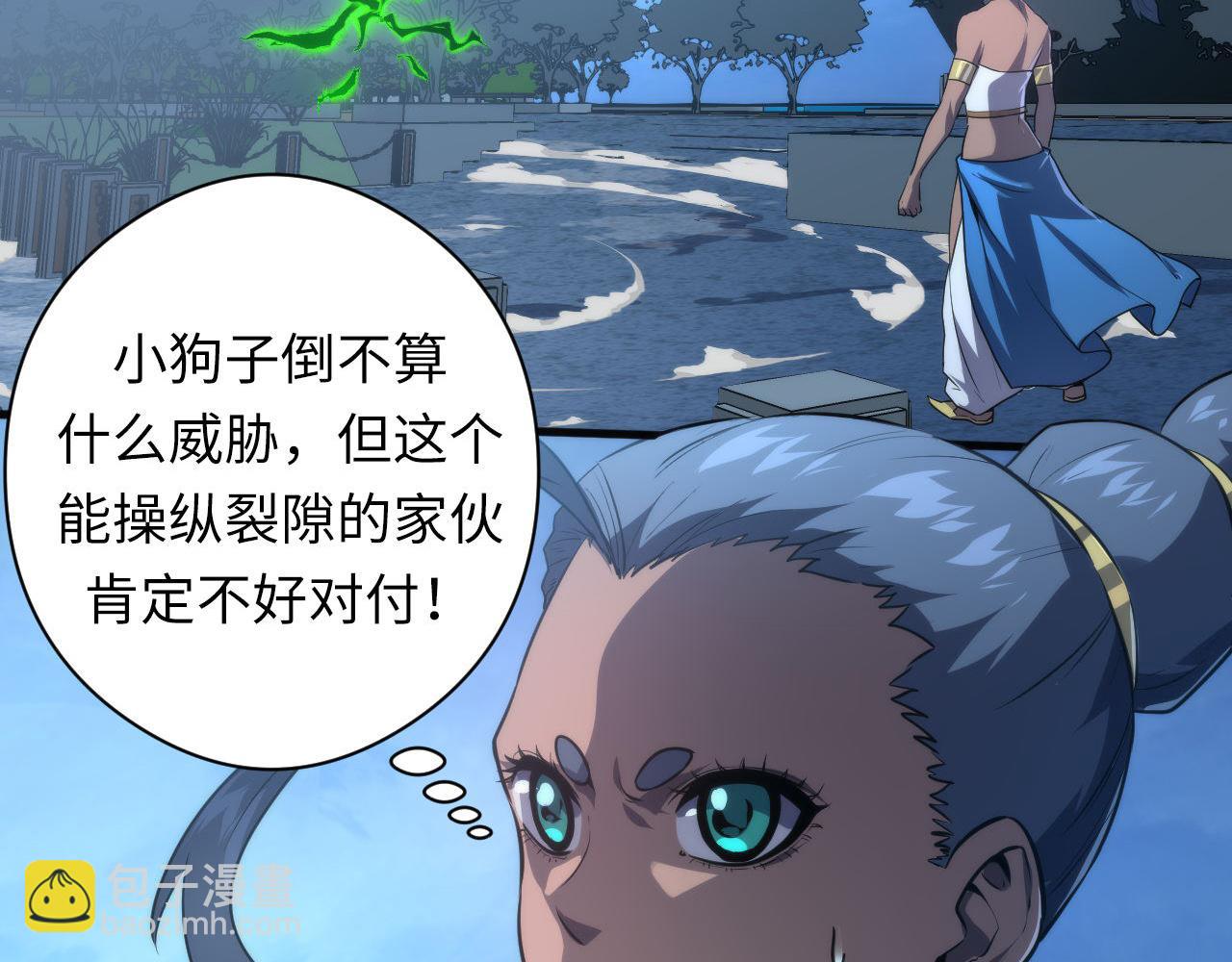 成爲克蘇魯神主 - 第177話 束手就擒？(2/3) - 6