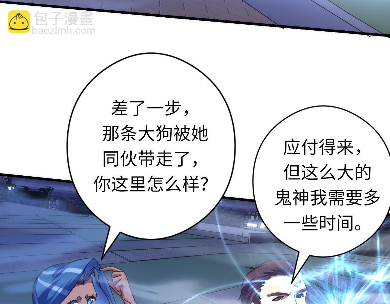 成爲克蘇魯神主 - 第177話 束手就擒？(2/3) - 2