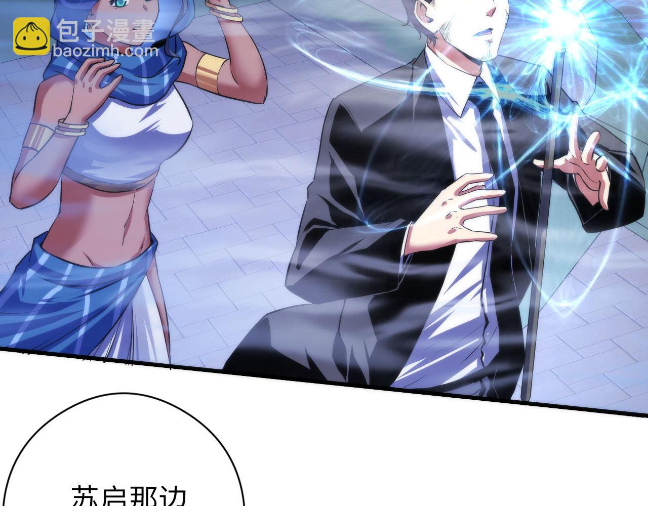 成爲克蘇魯神主 - 第177話 束手就擒？(2/3) - 3