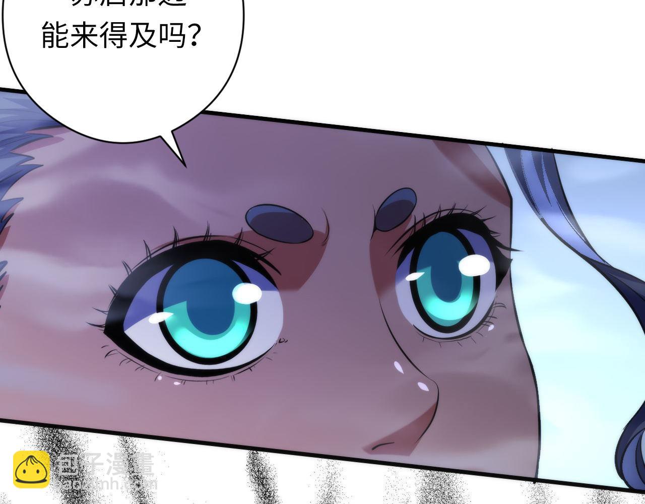 成爲克蘇魯神主 - 第177話 束手就擒？(2/3) - 4