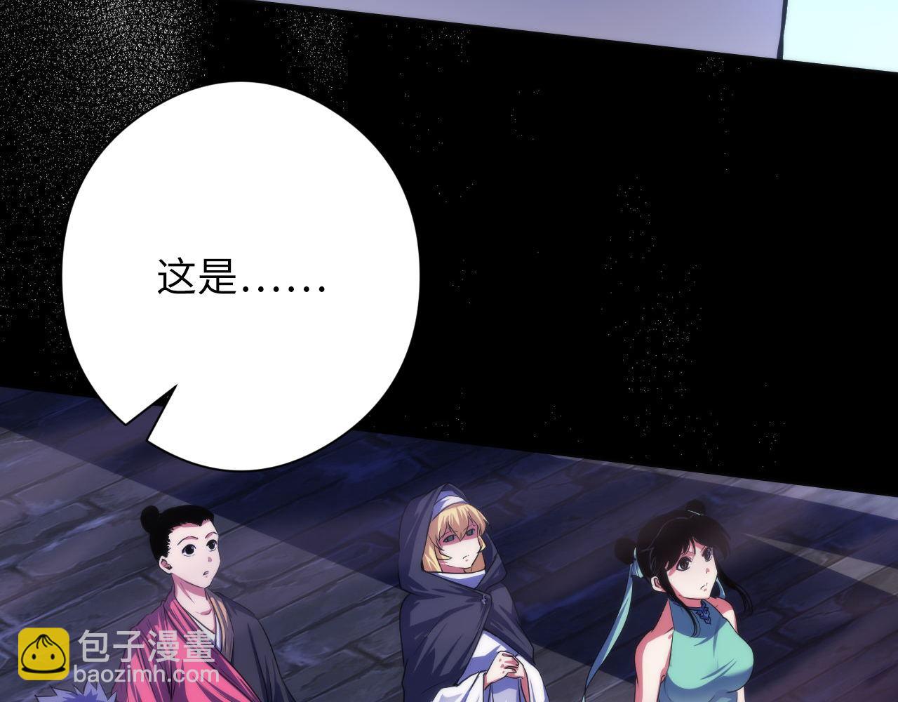成爲克蘇魯神主 - 第177話 束手就擒？(2/3) - 6