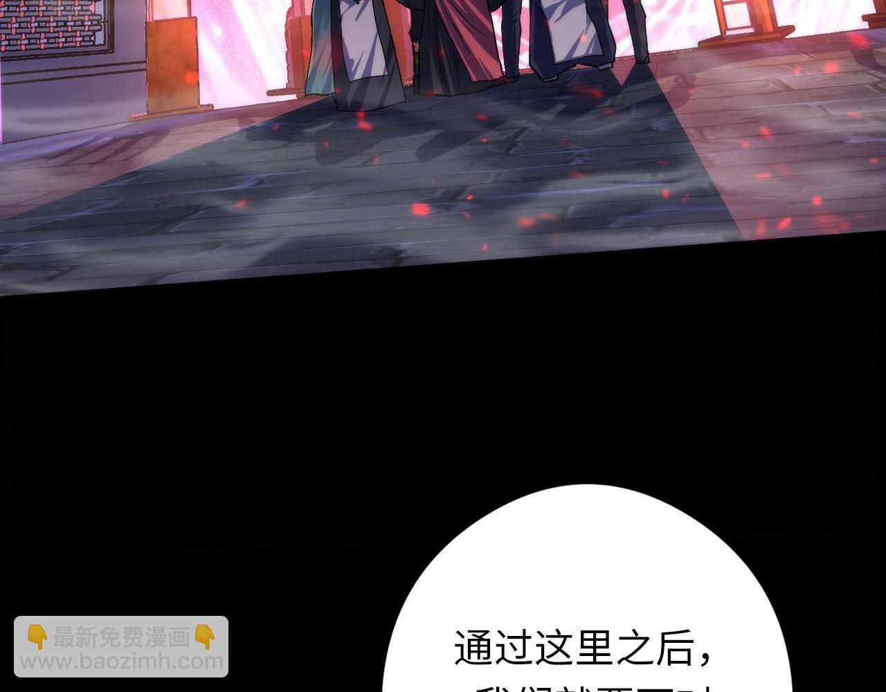 成爲克蘇魯神主 - 第177話 束手就擒？(2/3) - 3